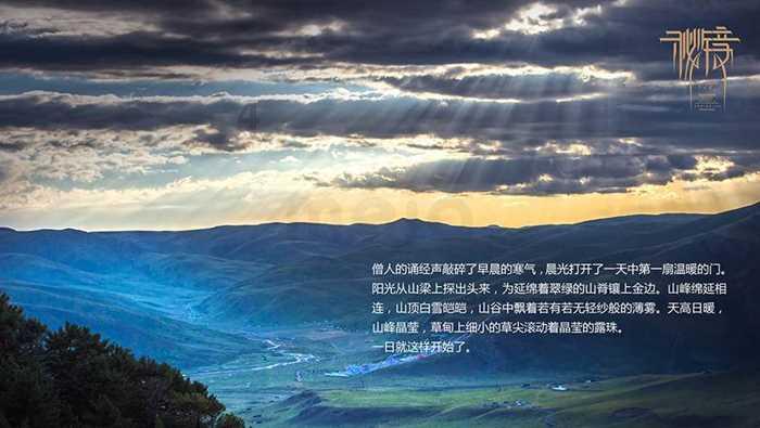 小熊猫足球冒险