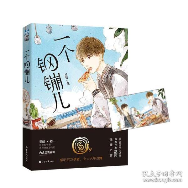 用电饼铛可以做面包吗？怎么做？游戏画面