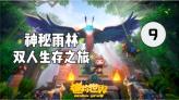 古剑奇谭2